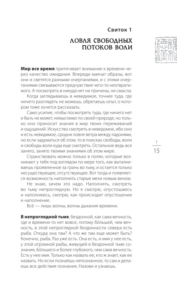 Zhuangzi Bronisława Winogrodzkiego. Książka o wiedzy i władzy